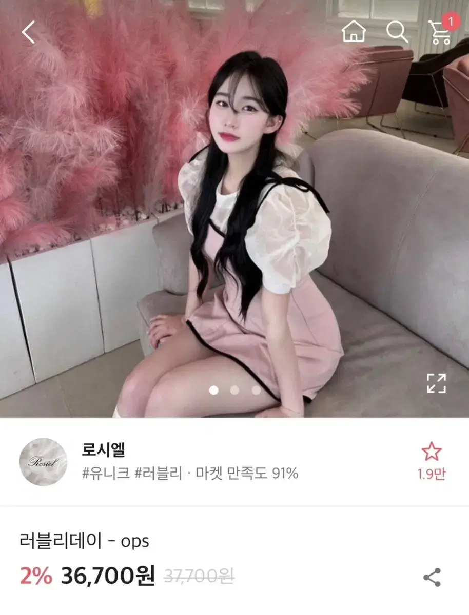 에이블리 로시엘 리본 어깨끈 원피스 ((반택포!!))