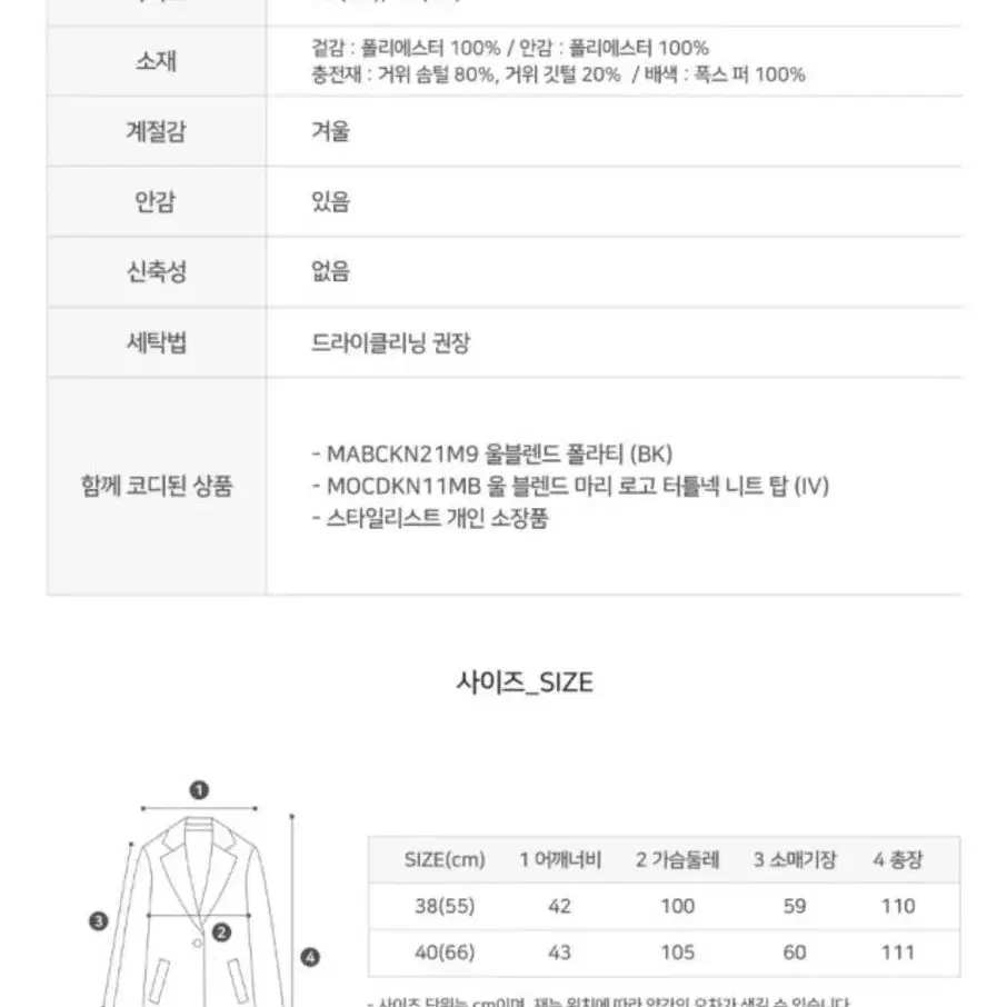 마리끌레르 구스다운