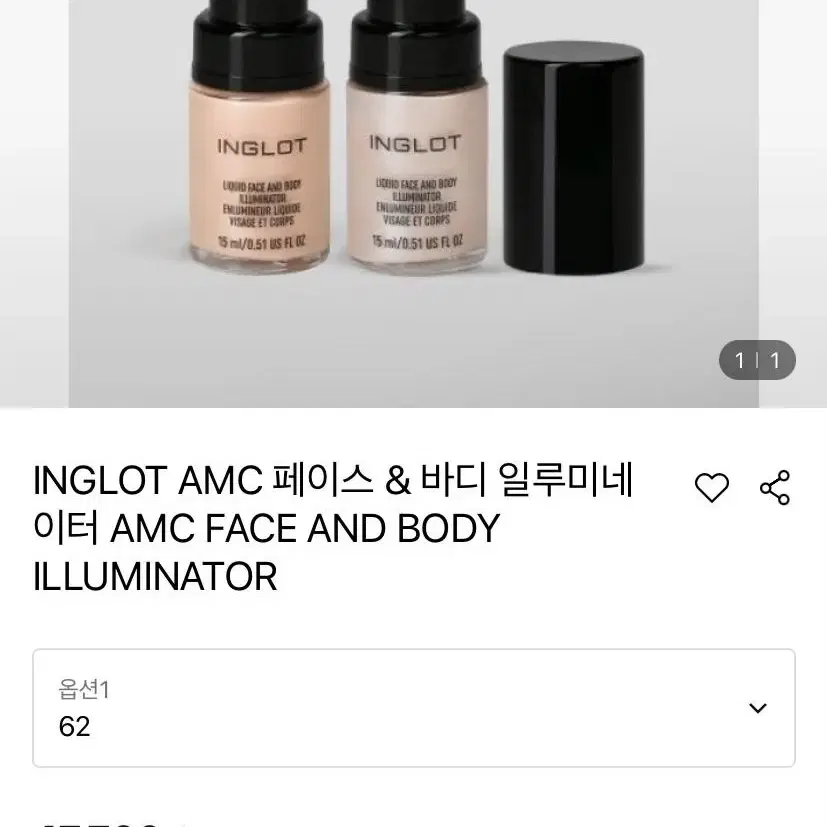 잉글롯 INGLOT 페이스&바디 일루미네이터 하이라이터 물광빛광