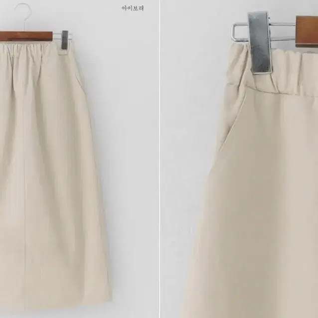 어리틀빗 H long cotton skirt