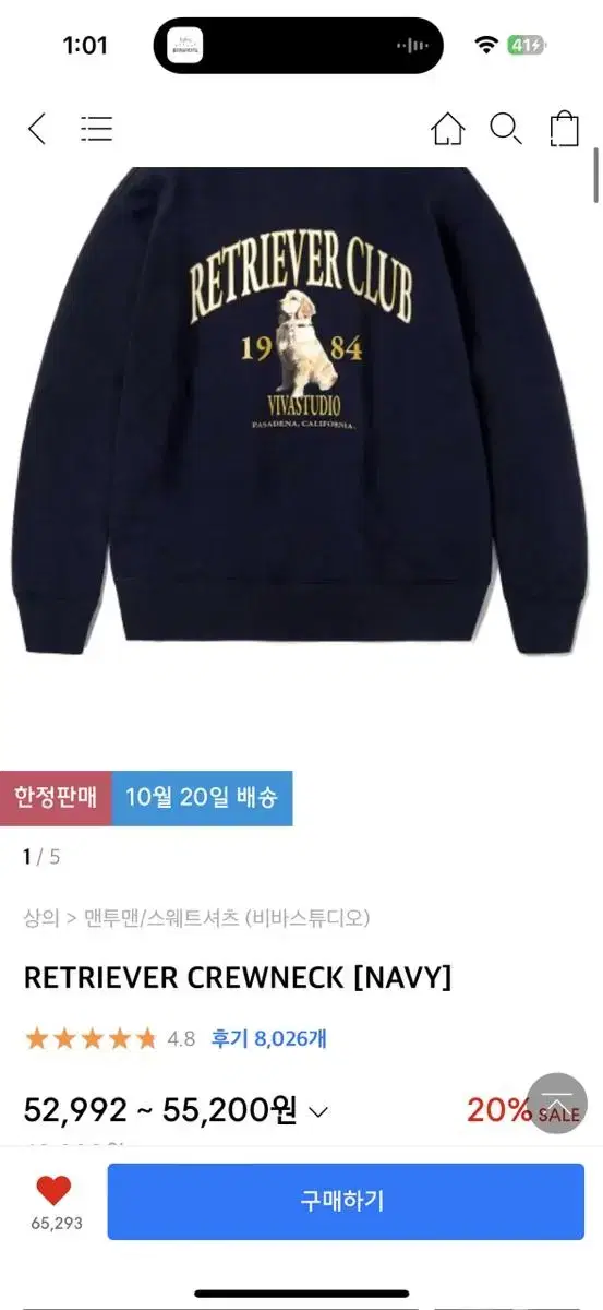 비바스튜디오 RETRIEVER CREWNECK [NAVY]