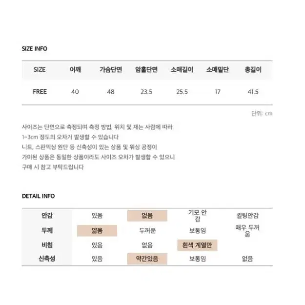 커먼유니크 도인 세트-업 노 카라 1/2 자켓