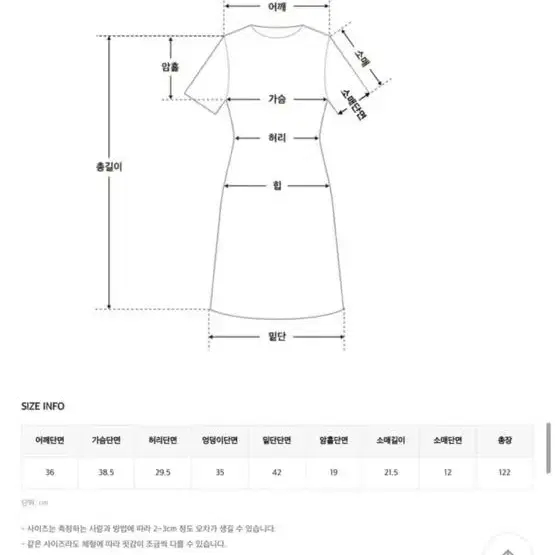 니트 원피스