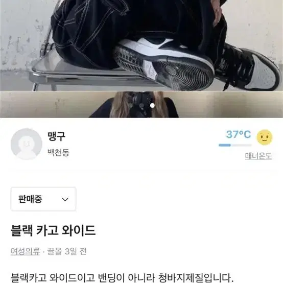 블랙카고와이드데님