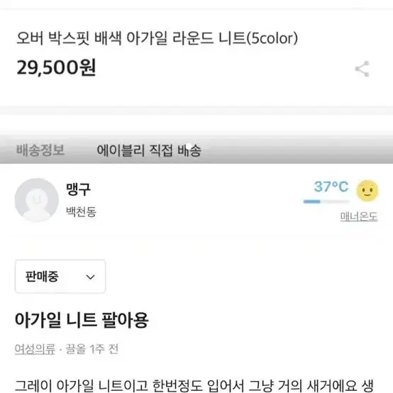 아가일니트