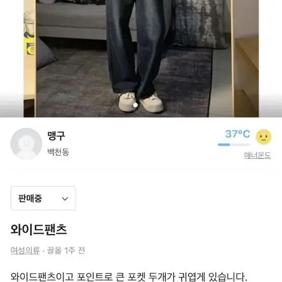 와이드팬츠