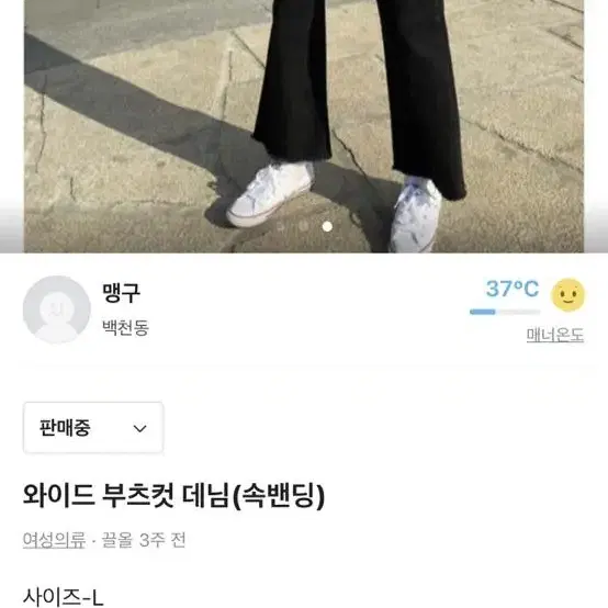 와이드부츠컷