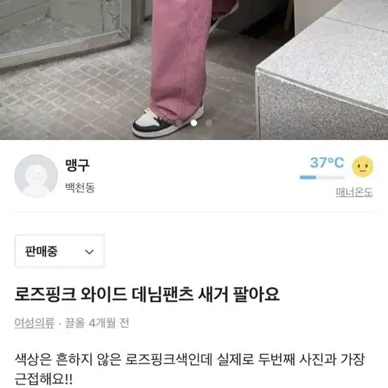 로즈핑크와이드데님