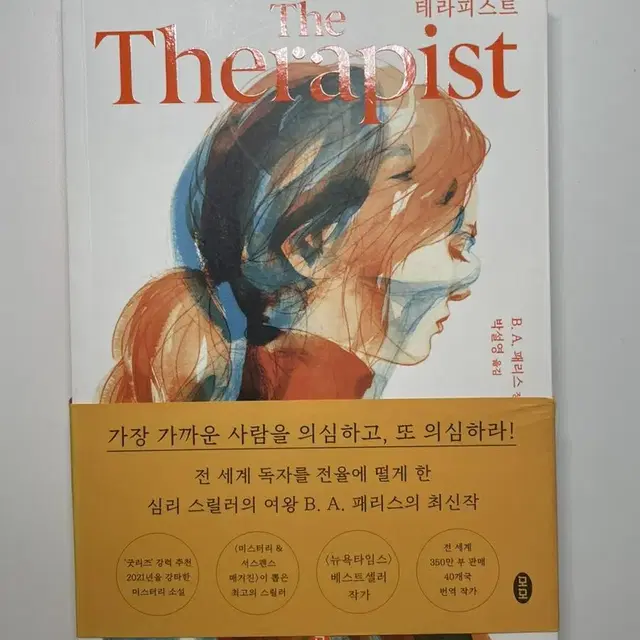 추리소설 판매합니다!