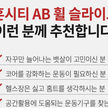 새상품 반자동 ab슬라이드 복근운동 헬스용품 홈트 홈짐 다이어트 보조제