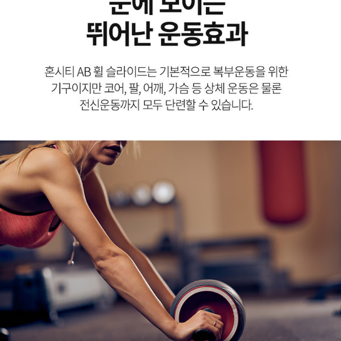 새상품 반자동 ab슬라이드 복근운동 헬스용품 홈트 홈짐 다이어트 보조제