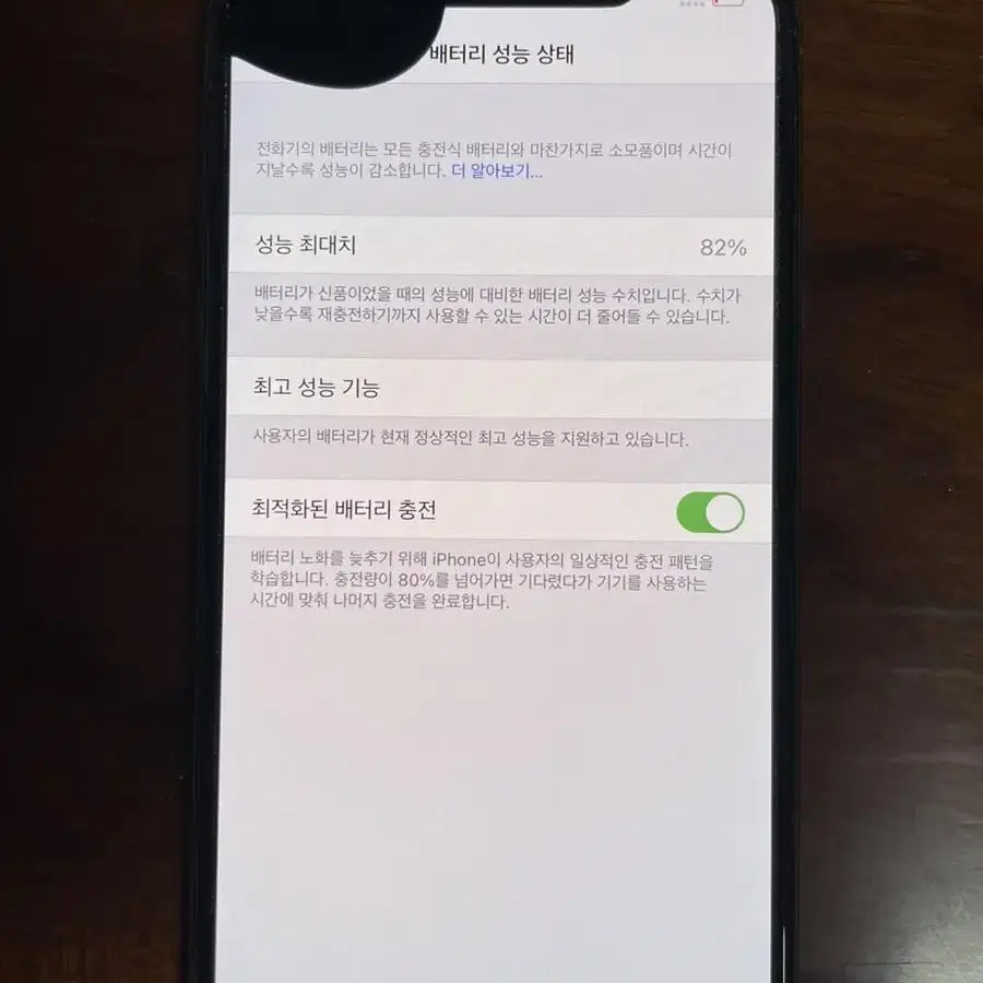 아이폰 XS MAX 512 (로즈골드/82퍼)