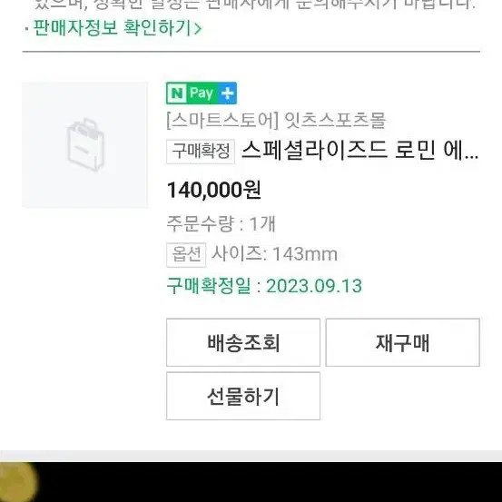 로민에보 콤프 안장 판매