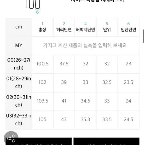 어나더오피스 산티아고 팬츠 그라파이트 2사이즈