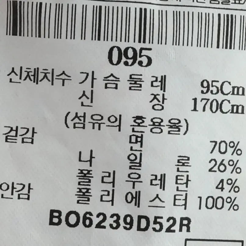 (M) 빈폴 집업 바람막이 점퍼자켓 나일론 등산 네이비 이오빈티지