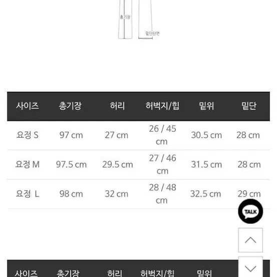 마리마켓 기능성 만구땡 팬츠 (요정L, 블랙)