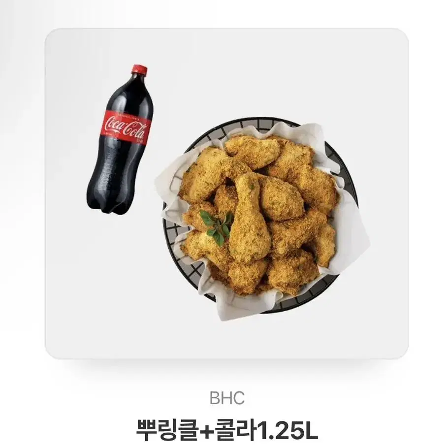 뿌링클