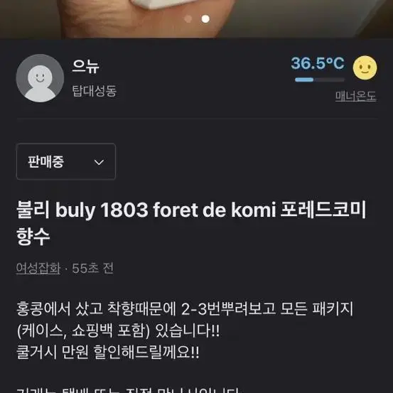 불리 1803 buly 거의 신제품 풀패키지