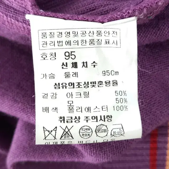 가피 여 모혼방 영문패턴 반집업 긴팔니트티 퍼플 (HU25897)