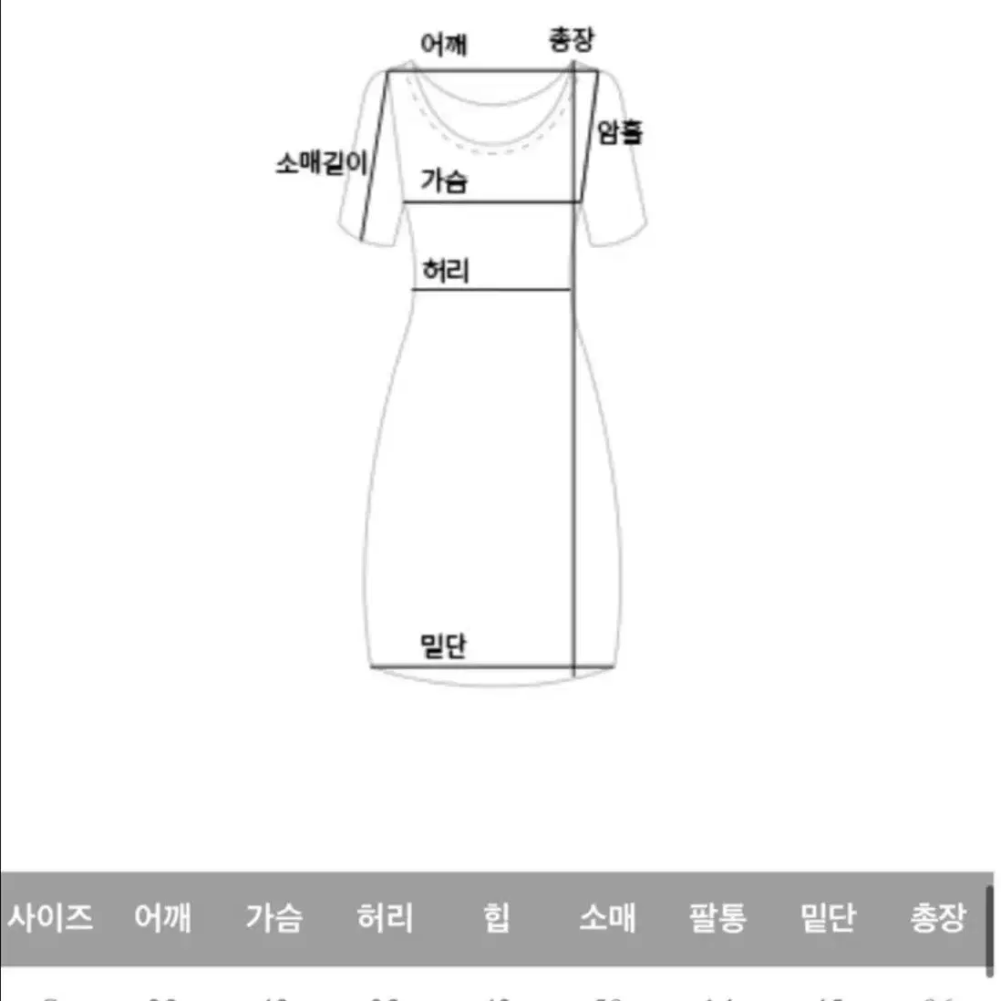 긴팔원피스