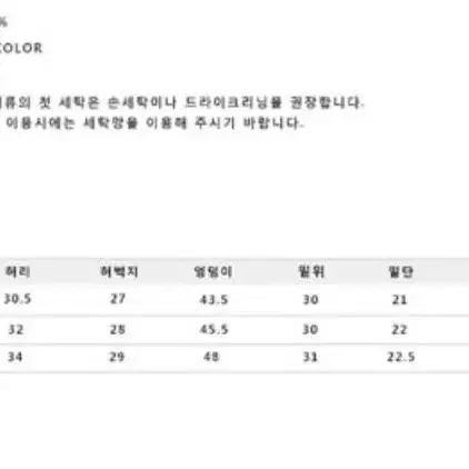 교신가능) 베베체 포르테 생지일자와이드팬츠 (S)