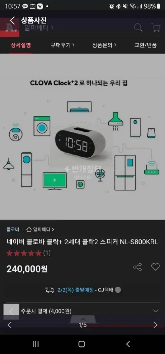 네이버 클로바 클락+ 2세대 AI스피커 미개봉