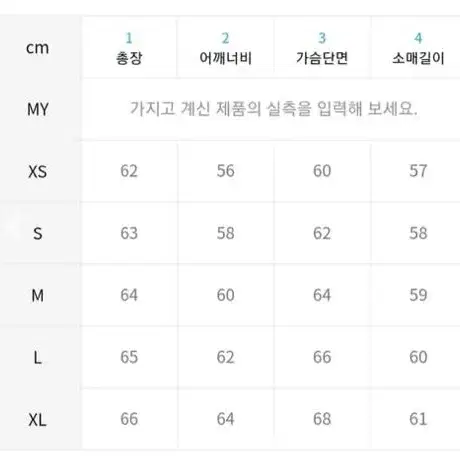 벌스데이수트 카멜 브라운 베이지 바시티 m