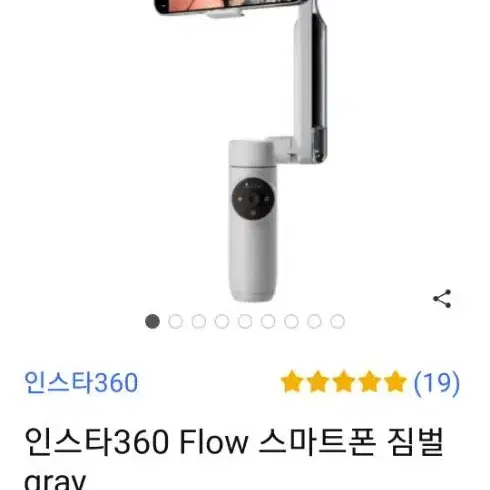 인스타 360 flow