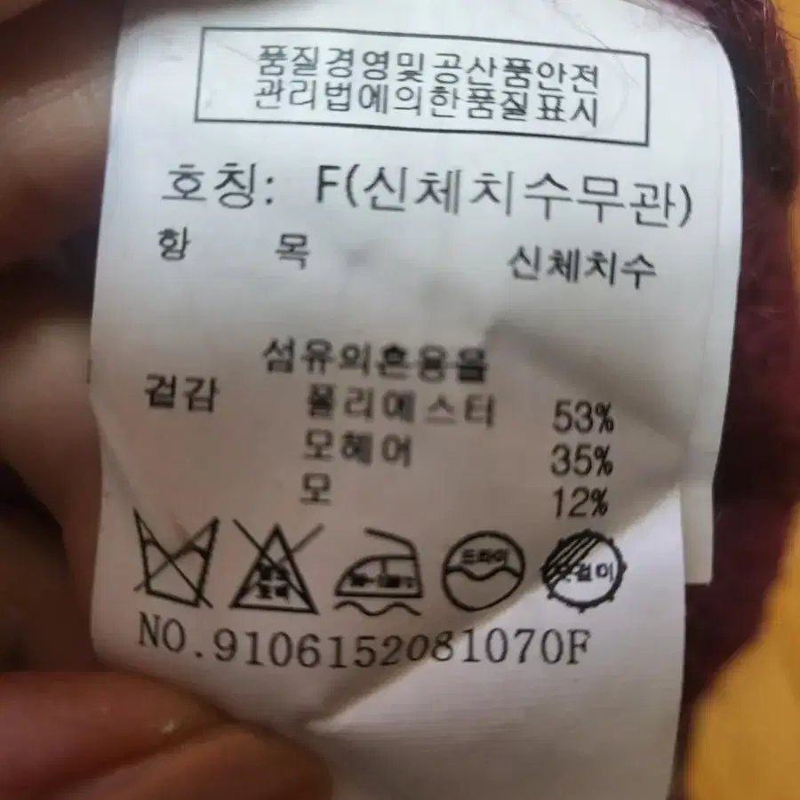 톰보이 미디스웨터