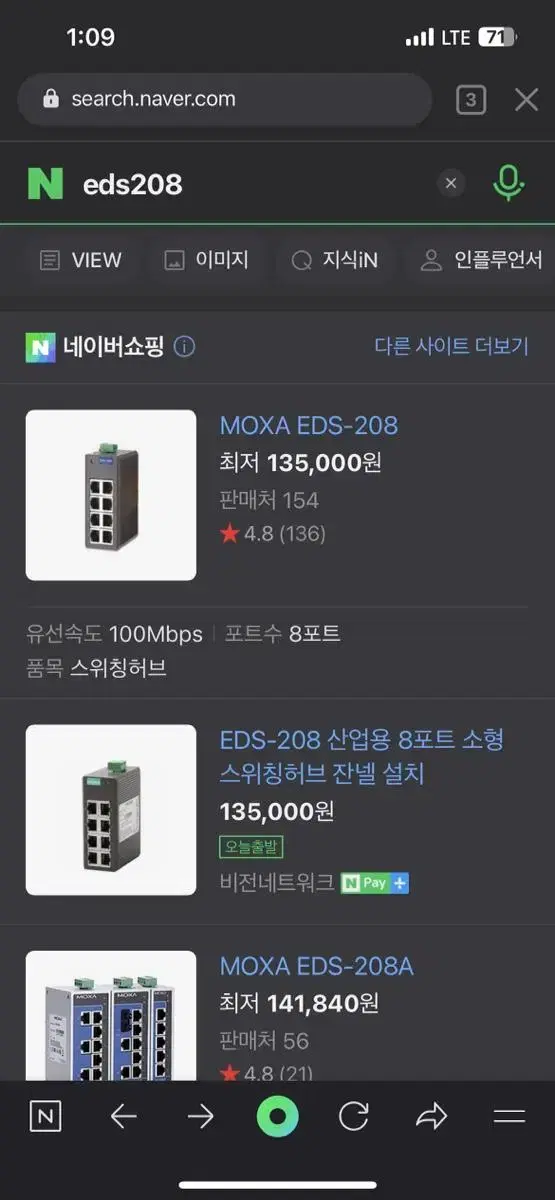 산업용 스위치허브 EDS-208 hub 팔아요