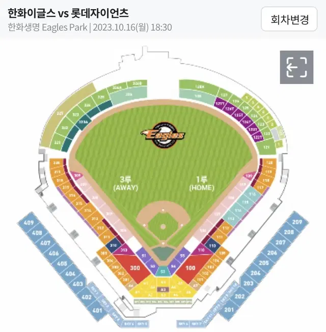 3루 318구역 판매