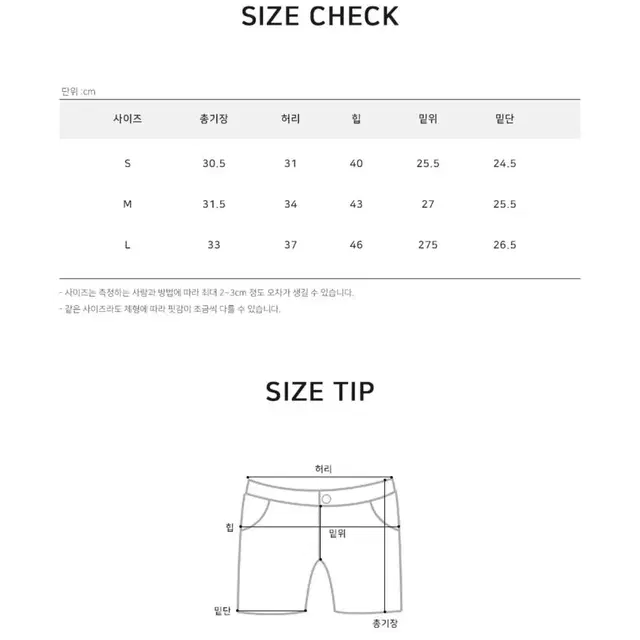 3부 스판 숏팬츠 s,m 2개 개별판매