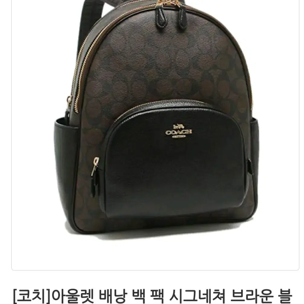 코치 백팩 시그니처 브라운블랙 레이디스 COACH 5671  IMAA8