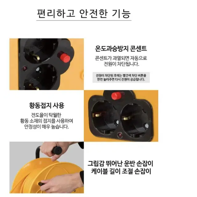 현장 전선릴 차단형 작업선 릴선 전기선 용량 길이선택