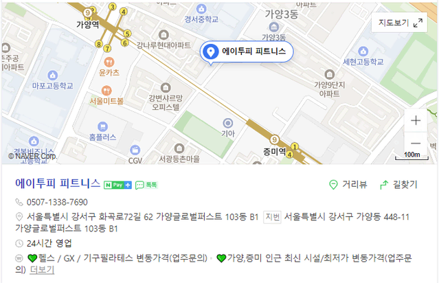 가양역 A2P피트니스  기구필라테스 8개월 양도합니다.