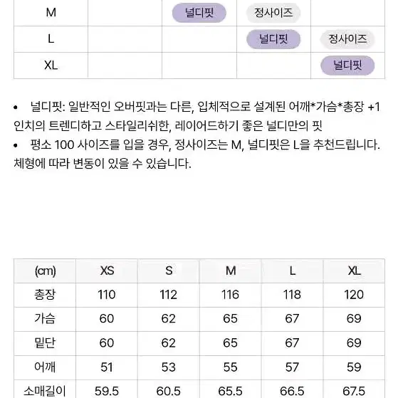 (미개봉새상품) 널디 엔와이 롱 다운 자켓 XS사이즈