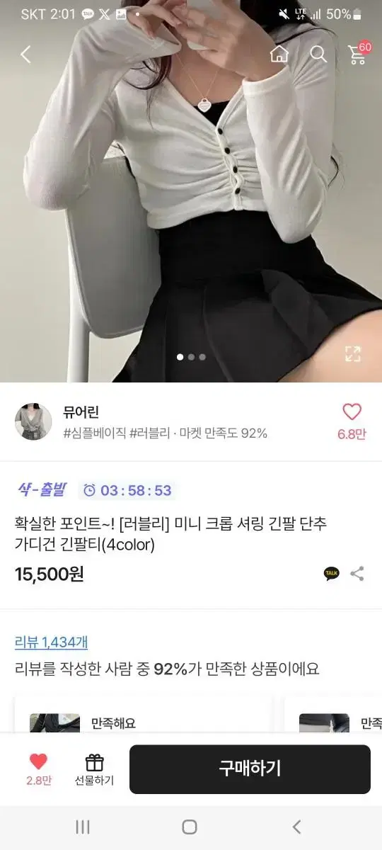 에이블리 크롭 긴팔 단추 가디건