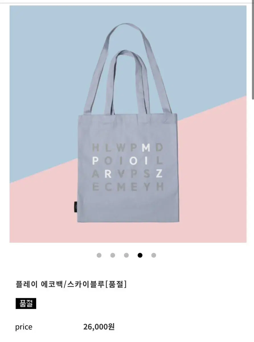 Price Drop - Actor Lee Minho Eco Bag (Minozu Official)