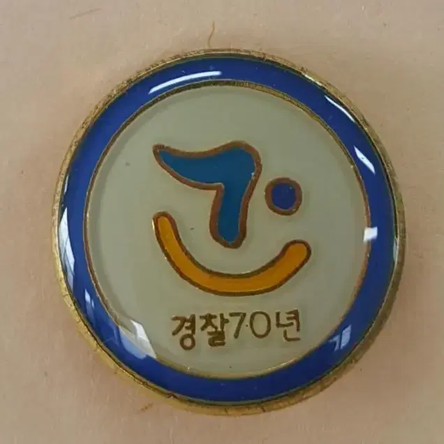 (0185) 경찰 70주년 기념 배지(뺏지)