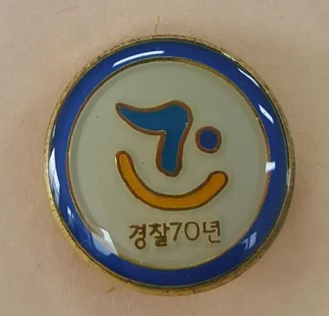 (0185) 경찰 70주년 기념 배지(뺏지)