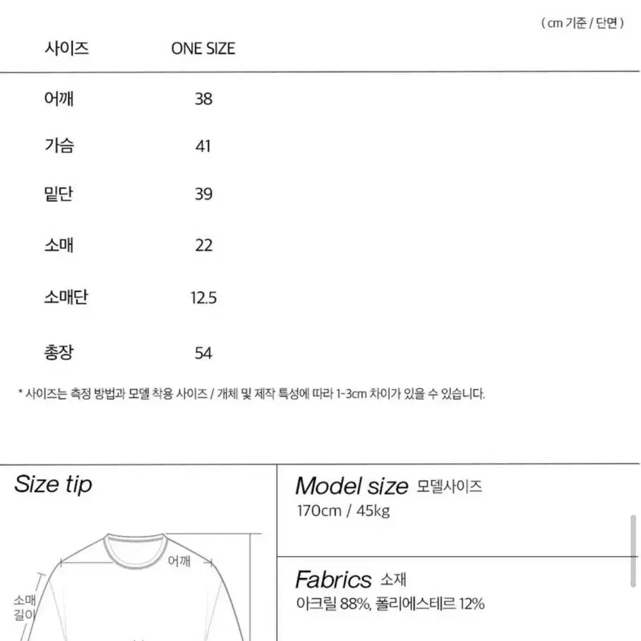 [새상품] PLAC 컬러 크롭 니트