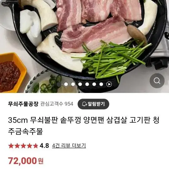 솥뚜껑양면불판