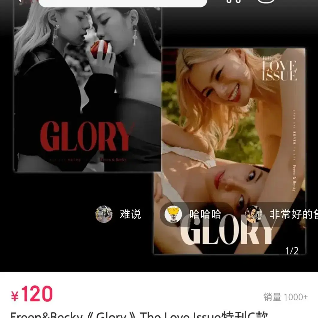 프린 베키 Freen Becky 잡지 Glory C형