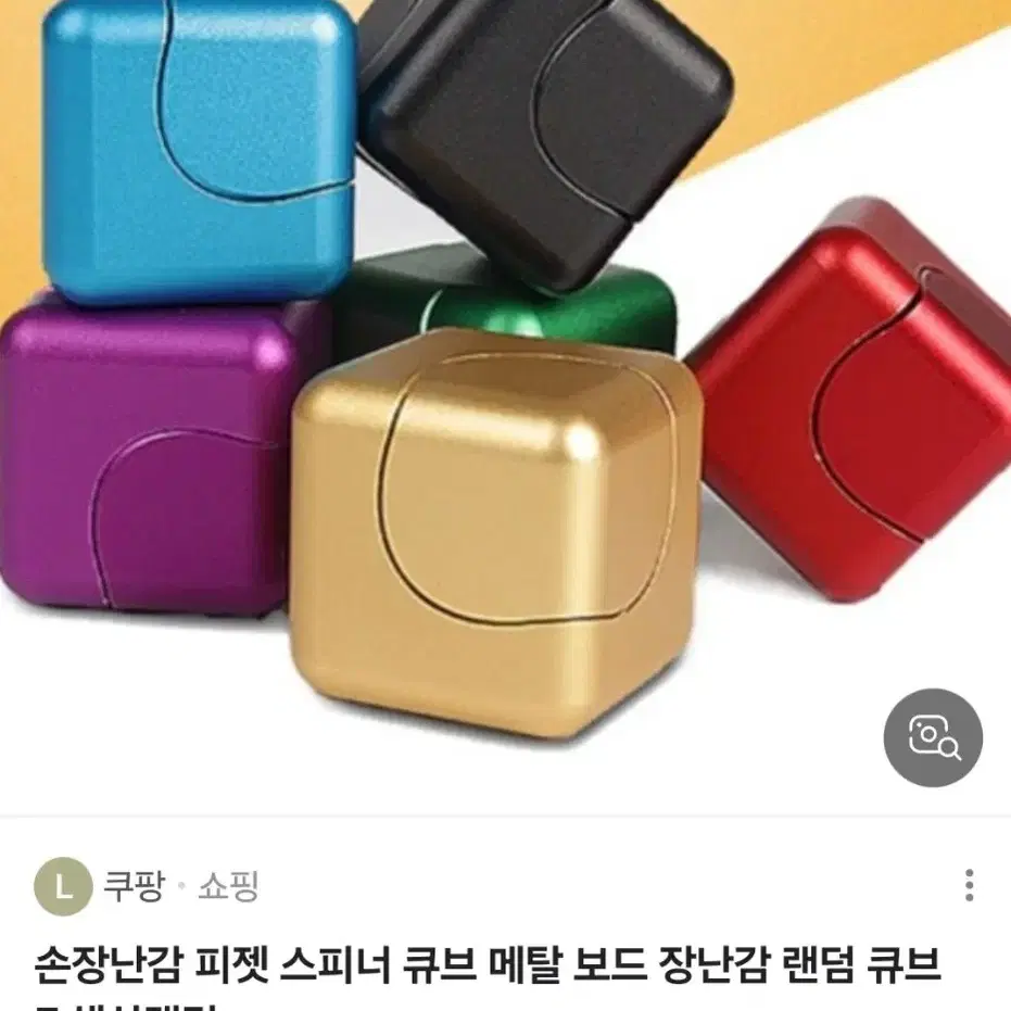 핸드스피너 2종