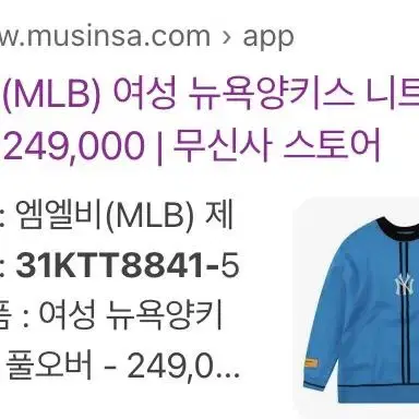 MLB 뉴욕양키스 니트 풀오버 프리