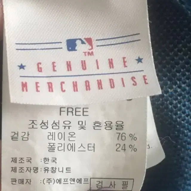 MLB 뉴욕양키스 니트 풀오버 프리