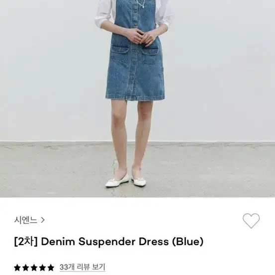 시엔느 오버롤 DENIM SUSPENDER ONEPIECE