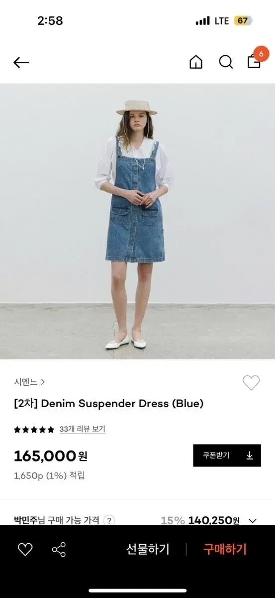 시엔느 오버롤 DENIM SUSPENDER ONEPIECE