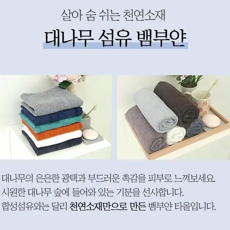 [무료배송]송월타올 10개 뱀부얀 180g 고급수건