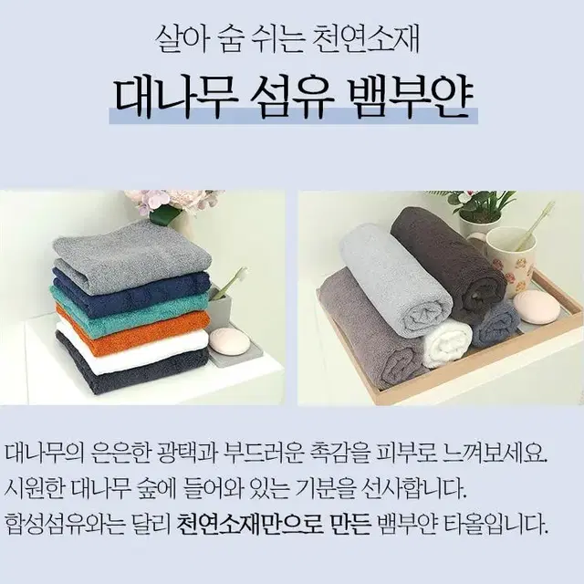 [무료배송]송월타올 10개 뱀부얀 180g 고급수건